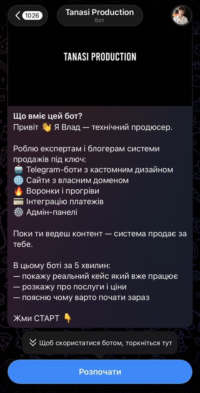 Скріншот Telegram-бота Tanasi Production